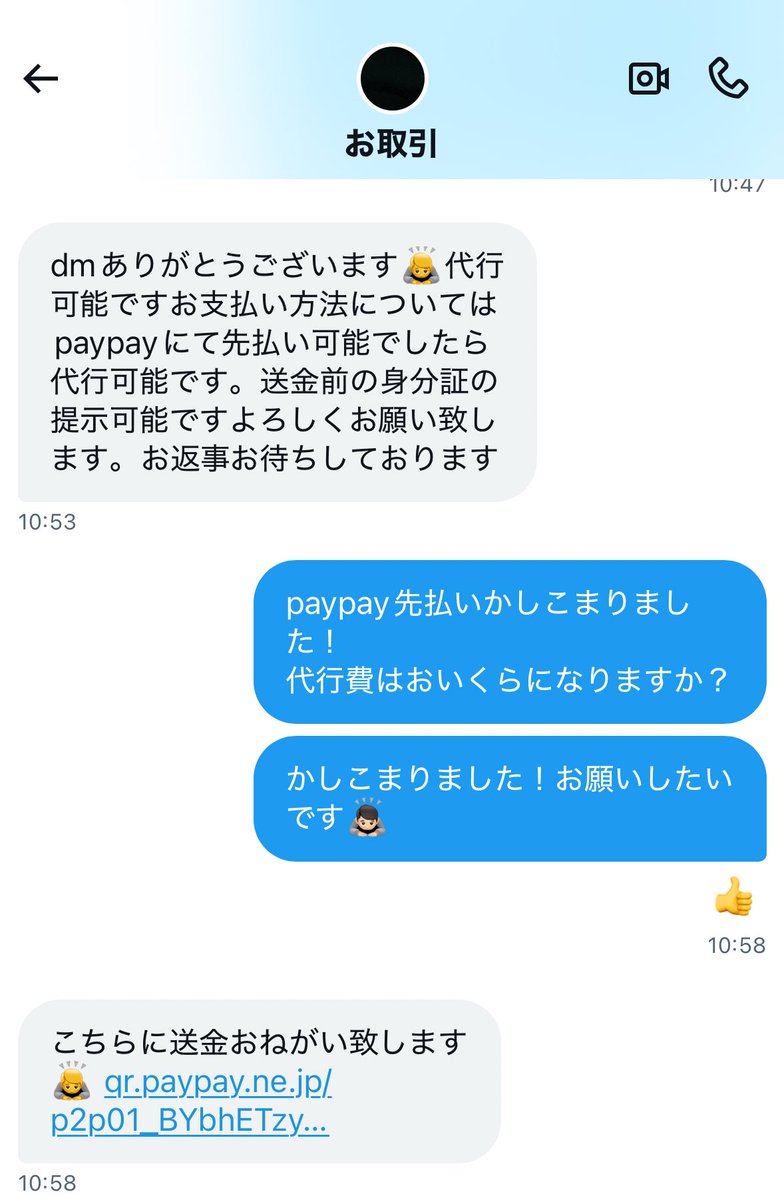 157mini_osr's tweet photo. 初めて詐欺られました。
paypay送った瞬間返信来なくなりました。
他の界隈でもやってるっぽいので気をつけてください。
ほんとにムカつく年始から最悪な気分

#ini交換　#ini代行　#paypay詐欺 https://t.co/bNC7sSKn1E