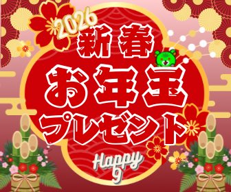 happy9happy99's tweet photo. Happy9🍀
新春🎍お年玉プレゼント🎁

・LOVE POTION♡
　　リニューアルはちみつ2倍❗️
　　(エリートマッドハニーシロップ)
・Bolt2⚡️
　　(CPXリキッド🌱)
・CBNバターガレット🍪
　　(プレーン、チョコ2枚セット)

各2名さま、計6名さまに🎁

-参加条件-
✅フォロー
✅リポスト
　　※引用リポストの場合、抽選システム　
　　　に反映されない場合がございます

〆切　1/7   23:59 マデ

皆様のご参加お待ちしております✨

公式『https://t.co/5zWMF5ruFB』
Amazon : https://t.co/9PSMXhXgdj