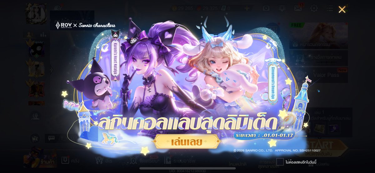everlynlie's tweet photo. รับการันตี 𝐂𝐨𝐥𝐥𝐚𝐛 𝐒𝐚𝐧𝐫𝐢𝐨 𝐂𝐡𝐚𝐫𝐚𝐜𝐭𝐞𝐫𝐬 🌀⭐️
ได้ของแต่งครบค่ะ 2,000บาท ยินดีผ่านกลาง💙
- ป้าย
- ปุ่ม
- รูปโปรไฟล์
- กรอบโปรไฟล์วิบวับ

♡ ไม่ต้องเตรียมคูปอง

สนใจdmหรือแอดไลน์ได้เลยค่ะ #rov https://t.co/vSARZStj79