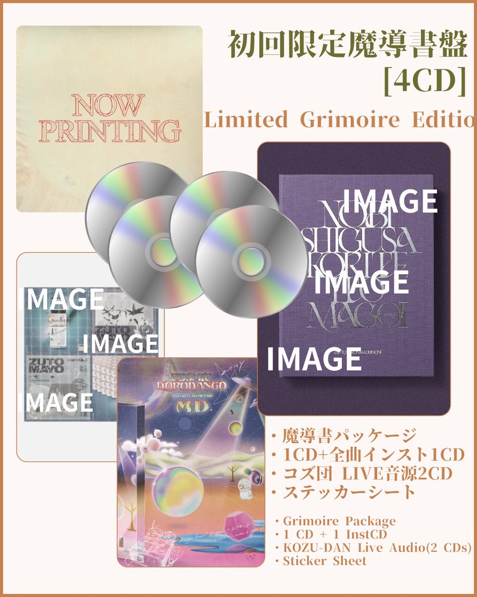 ずっと真夜中でいいのに。初回限定魔導書版4枚セット（おまけ付き） 1st FULL ALBUM潜潜話 | ずっと真夜中でいいのに。ZUTOMAYO ずっと真夜中