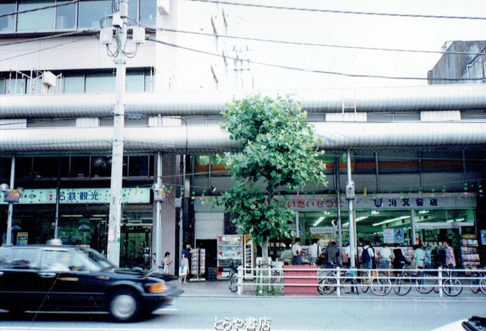 とらや書店 tweet media