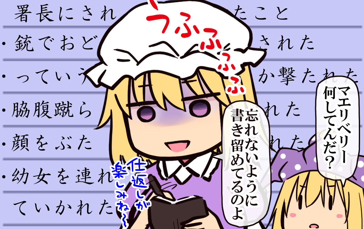 @honyacchi メリーさんは執念が足りてる子! 