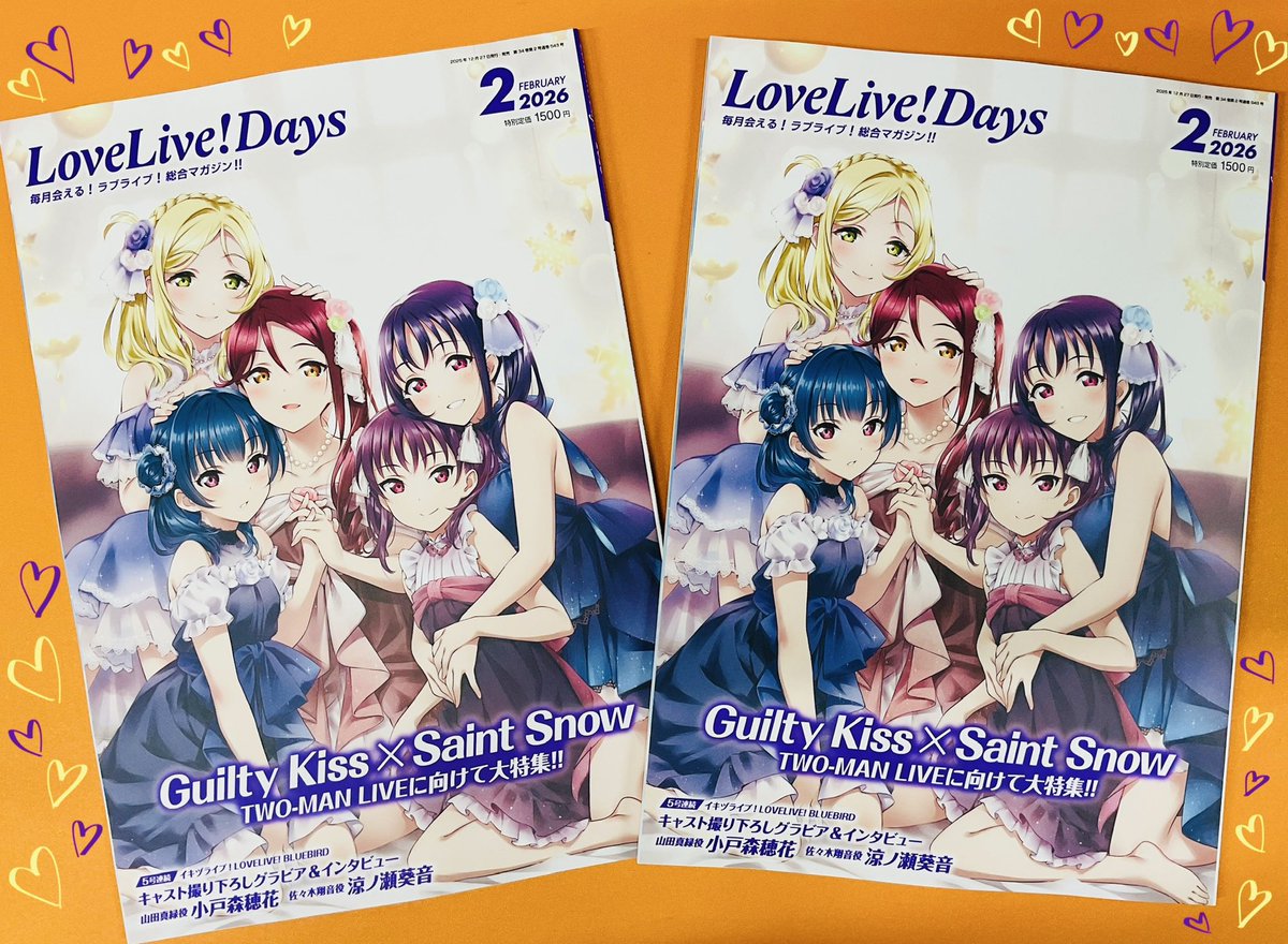 📚書籍📚】 🩷LoveLive!Days 2026年2月号🤍 ‼️✨好評発売中