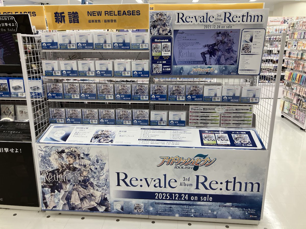 6Fオーディオ情報】 CD アイドリッシュセブン Re:vale 3rd Album 