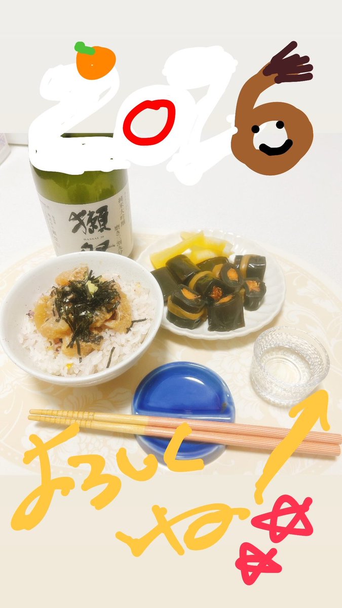 am_voice1's tweet photo. 2026年も好きなことに全力投球でいきます💪 小学生並みのゆるい年賀状的なノリでよろしくおねがいします https://t.co/B9Wx6Qz1jG