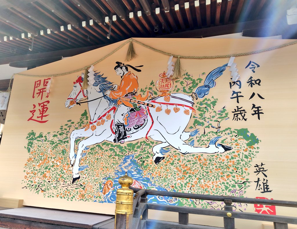 謹賀新年。今年も松尾大社へ初詣。焚火にあたりながら干支枡で酒を