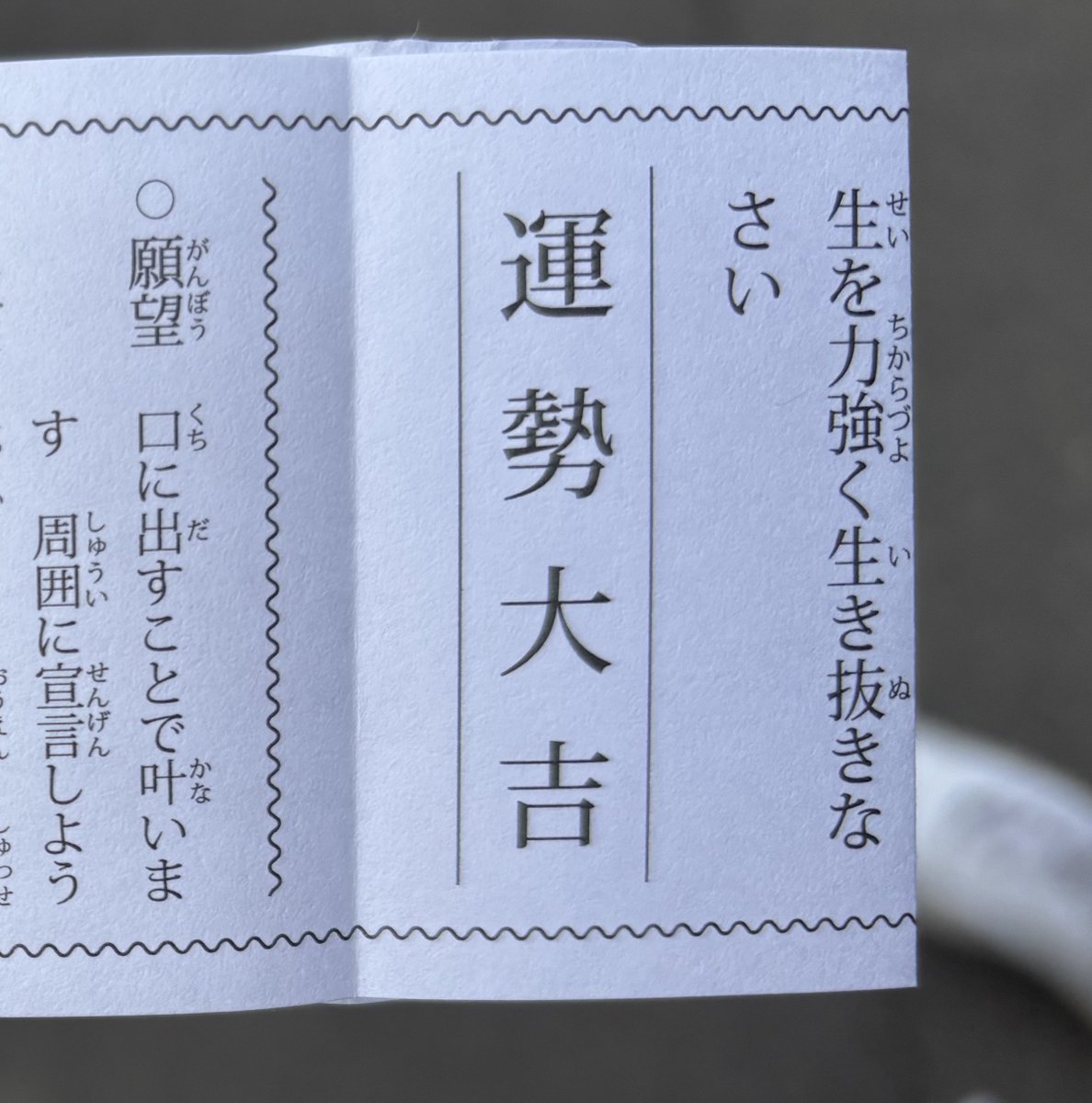 竹駒さん行ってきた⊂(  ･ω･ )⊃

おみくじ大吉でした㊗️