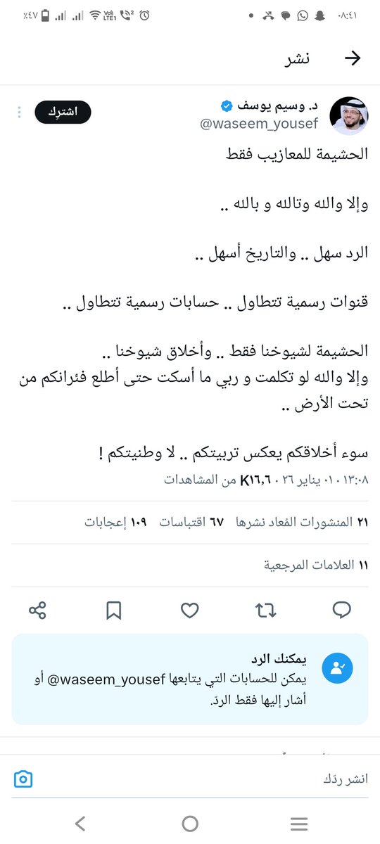 كيف تتوعد كأنك رجل وتختبئ مثل فأر ولا والله يكرم الفأر
وأظنك تعلم أن من تتوعد لأجلهم يخجلون منك
<a href="/waseem_yousef/">د. وسيم يوسف</a>