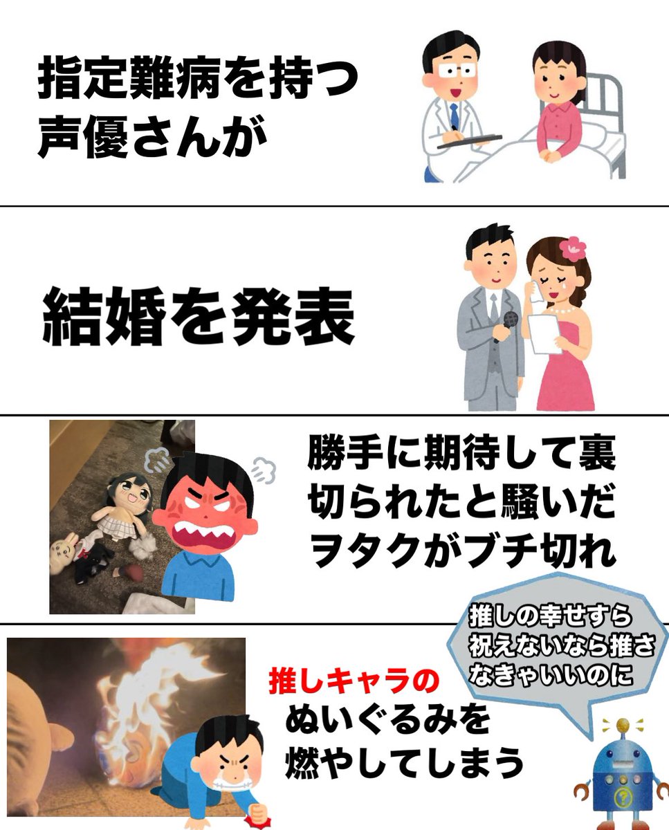 Akikun1124's tweet image. 推しの幸せすら祝えないガチ恋勢