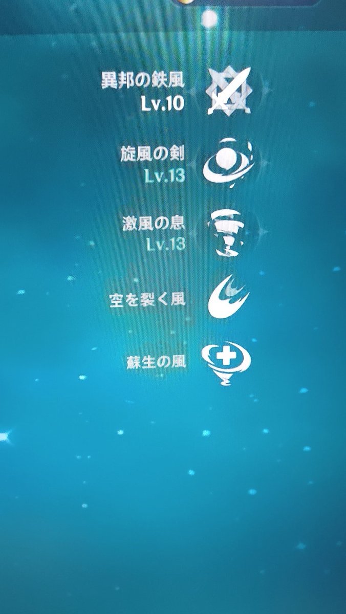 koori427's tweet photo. 蛍ちゃんの風天賦MAXにしてやったぜ
これからもよろしくね https://t.co/hR3agL1XO5