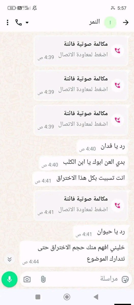 Rahmon83's tweet photo. 🚨 كذب وتسريبات مفبركة وأهدافها 🚨
بما أن اسمي أُقحم زوراً ضمن ما سمي «تسريبات»، وزعم وجود مكالمة بيني وبين اللواء سهيل الحسن ، مع ادعاء رسائل منسوبة إلى اللواء سهيل تتضمن شتائم بحقي، فإنني أؤكد بشكل قاطع أن كل هذه التسريبات كاذبة ومفبركة بالكامل.
لا يوجد، ولم يوجد، أي تواصل بيني وبين أي من هؤلاء الضباط عبر واتس آب أو ماسنجر أو أي تطبيقات معروفة. تواصلي يتم حصرياً عبر قنوات خاصة مؤمنة غير معروفة، ولا يطلع عليها أحد، ولا حتى المقربون.
إن هذه الأكاذيب الرخيصة لا تعدو كونها محاولة يائسة للتشويش والتشهير، والحق لا يحتاج إلى فبركة، والكذب مهما تضخم… يسقط عند أول امتحان.
وكل الغاية من هذه «التسريبات» المزعومة هي التمهيد للتطبيع مع إسرائيل عبر فبركة رواية تزعم وجود تواصل بين اللواء سهيل والكيان، وهذا كذب وعار وافتراء مكشوف.
لا يوجد أي تواصل من هذا النوع، ولم يكن، وأي محاولة لربط الأسماء الوطنية بهذه الأكاذيب إنما تهدف إلى تمرير أجندات مشبوهة على حساب الحقائق.
وحين يكون هناك أي تواصل رسمي – إن حصل يوماً – فسيعلن عنه بشكل واضح وصريح عبر القنوات الرسمية، لا عبر تسجيلات مفبركة ولا «تسريبات» مجهولة المصدر. 
م�� ما عدا ذلك، فليس إلا ضجيجاً سياسياً رخيصاً، والحق لا يسرب… بل يعلن.
مرة ثانية أقول الجزيرة والعربية مجرور صرف صحي ولا يصدقهما إلا الأحمق .
مثال على التحريف والتزوير والتأليف الذي تنشره قناة الخنزيرة ���