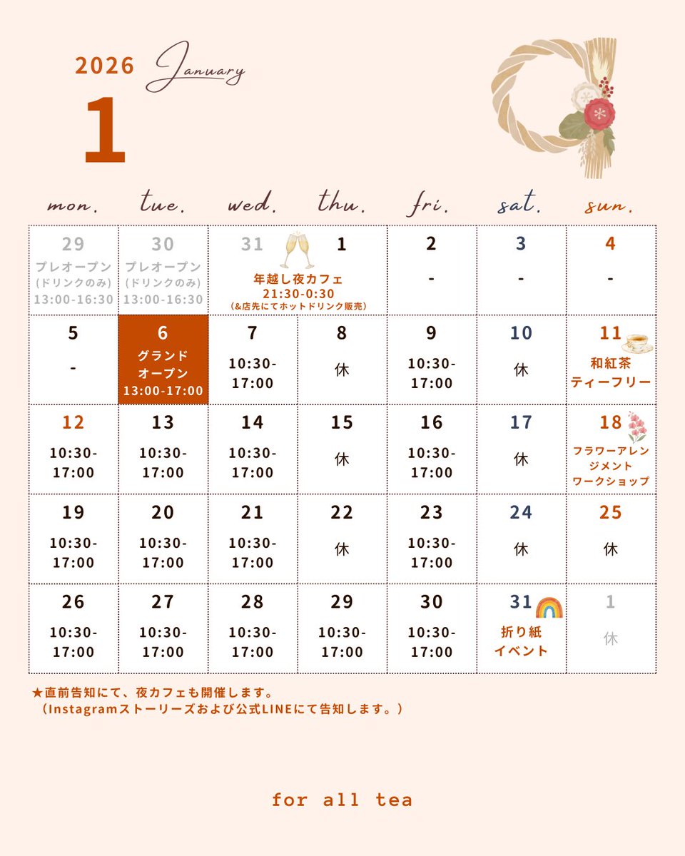 foralltea's tweet photo. 1月の営業スケジュールです✨ https://t.co/U1JQtGf1Vb