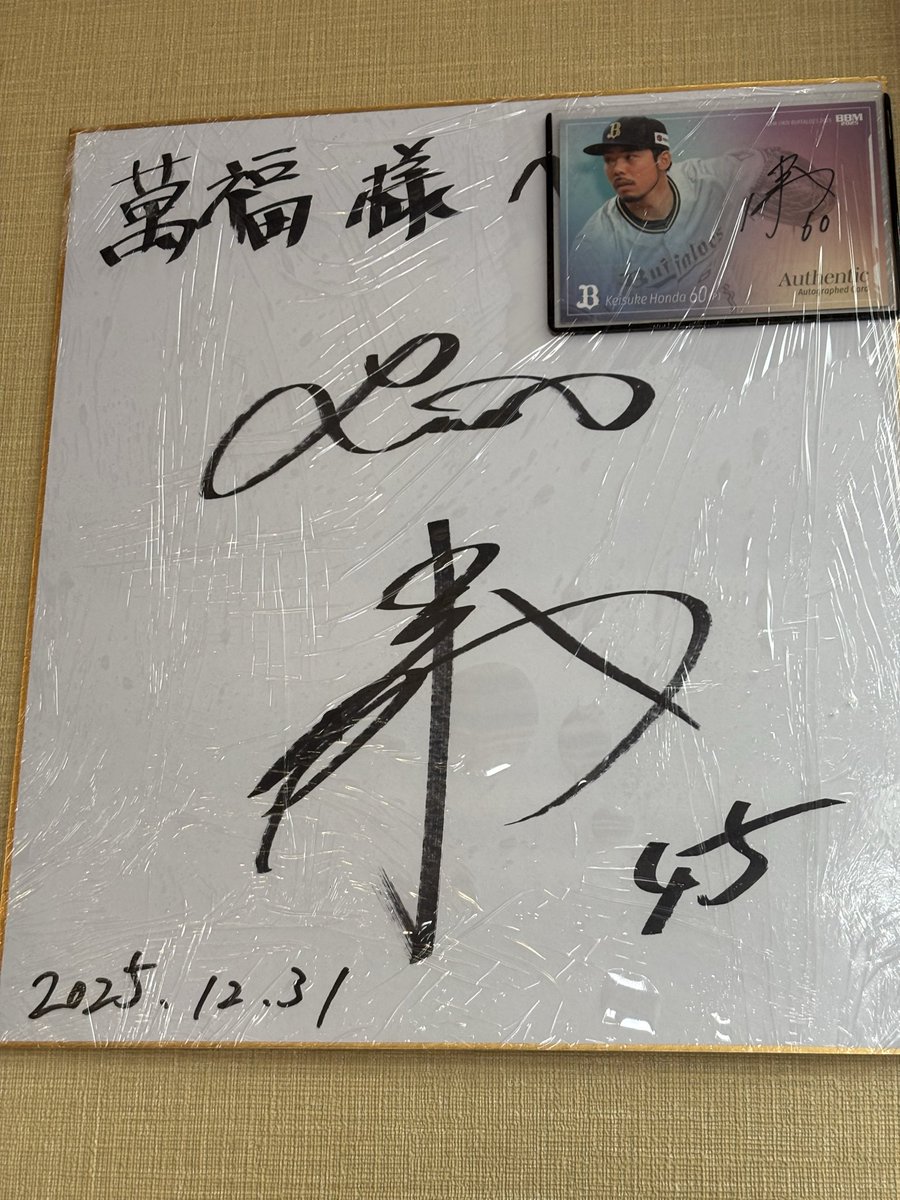 皆様本日もご来店いただきありがとうございました。 元プロ野球選手の