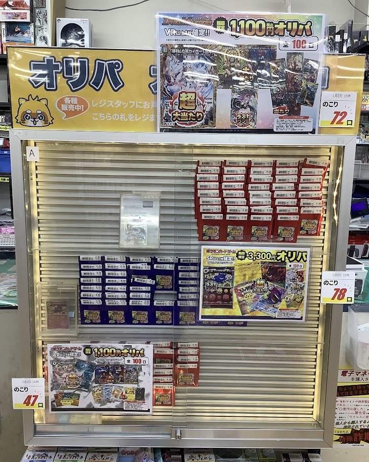 オリパ速報📢 期間限定ポケカ1100円 （ラストワン…ブイズ3枚セット