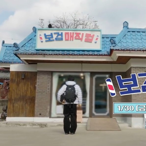 bogum_jjy's tweet photo. ㅋㅋㅋㅋㅋㅋㅋㅋㅋㅋㅋㅋㅋㅋ아 박보검 벌써웃겨 https://t.co/CYcX7pz4yN