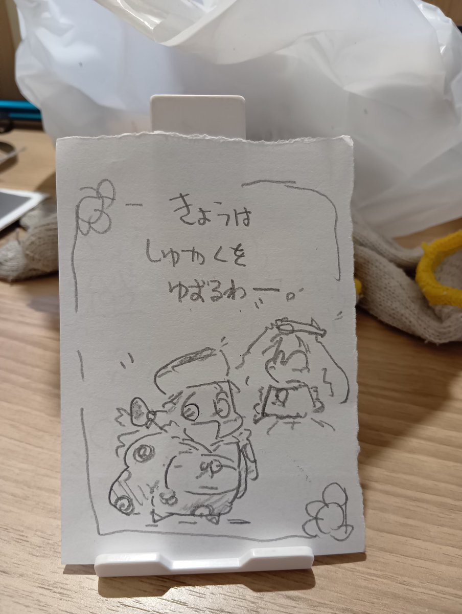 #夢のクレヨン王国 
＃夢クレ美術部
晴着レンコン