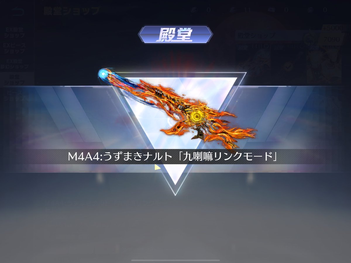 480円で殿堂取りました🙄

運営ありがとうございます！

#荒野行動 
#荒野NARUTOコラボ