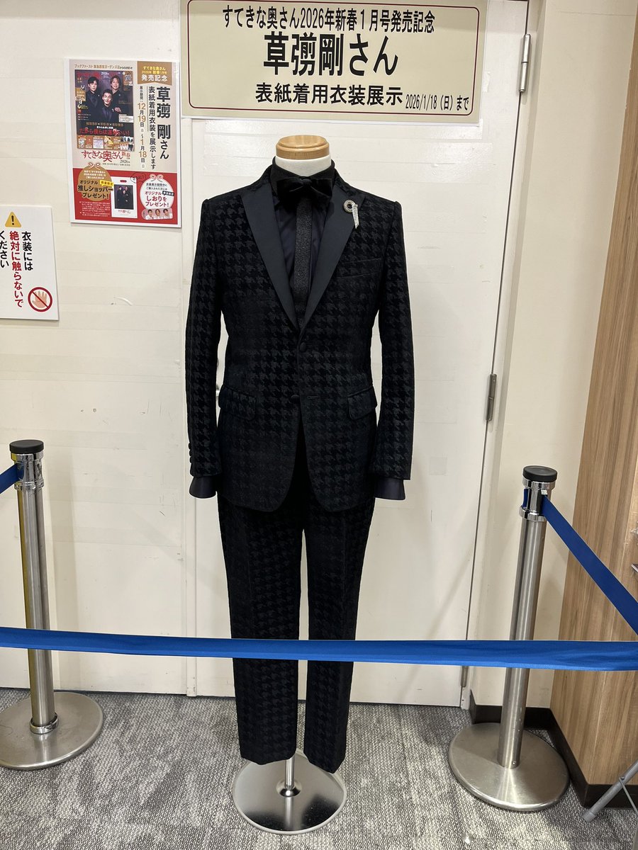 地元のブックファーストに つよぽんの衣装が展示されているので 見に