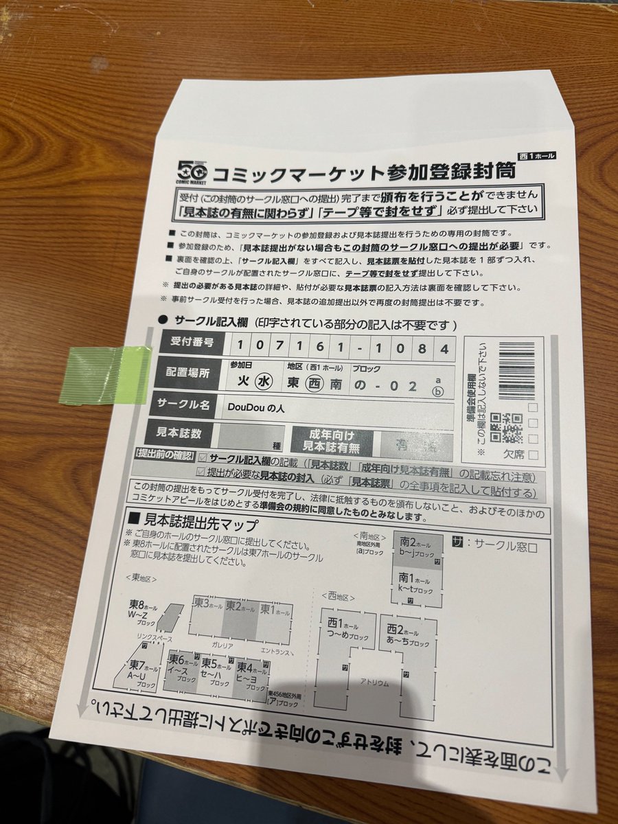 DouDouDoujin🌏 | 漫画から始まる C2C2C Publishing tweet media