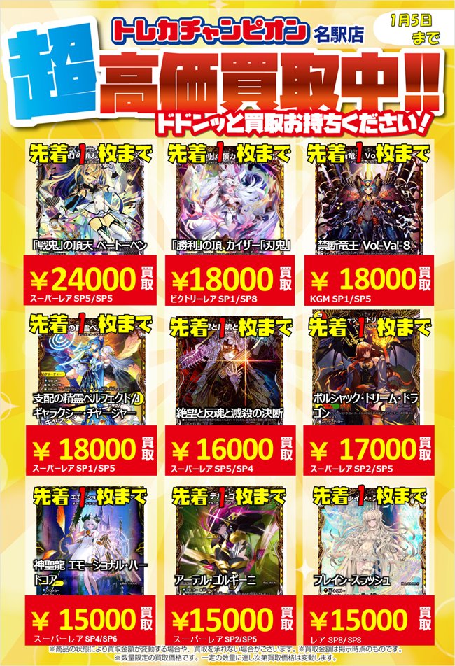 トレカチャンピオン名駅買取 #デュエマ ラフルル・ラブ