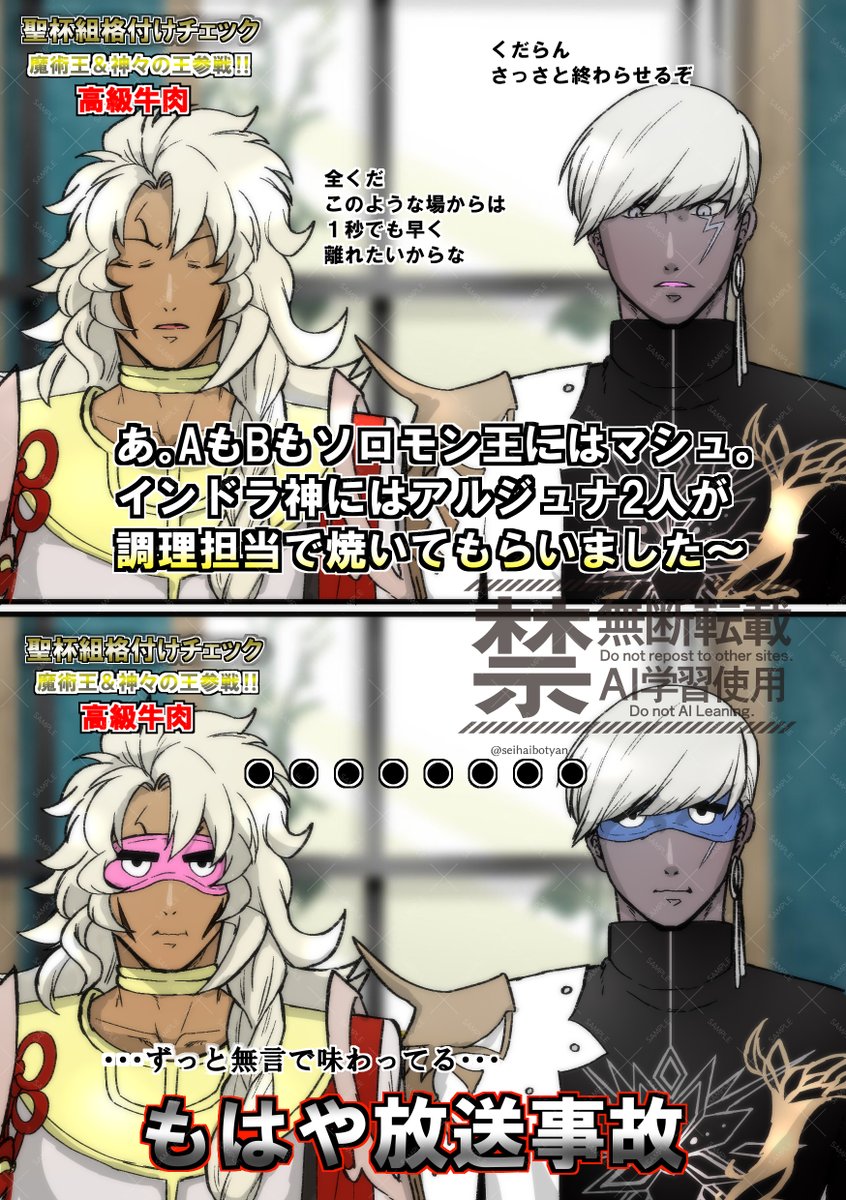 何番煎じな弊デア聖杯組で格付けチェック！
２０２６年Ver