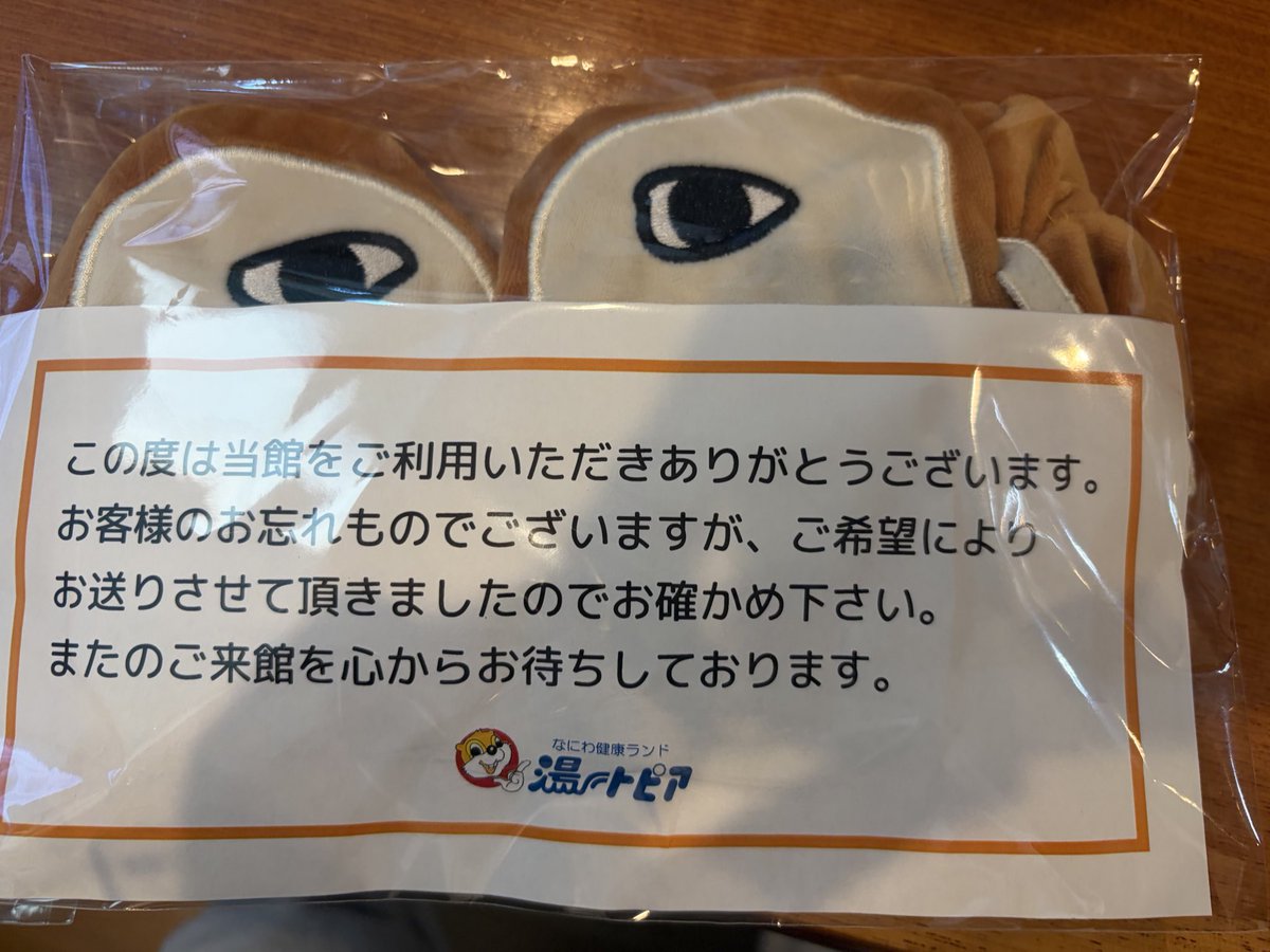 大阪遠征の忘れ物が届きました。

すみません、彼は”ヘアバンド”です。