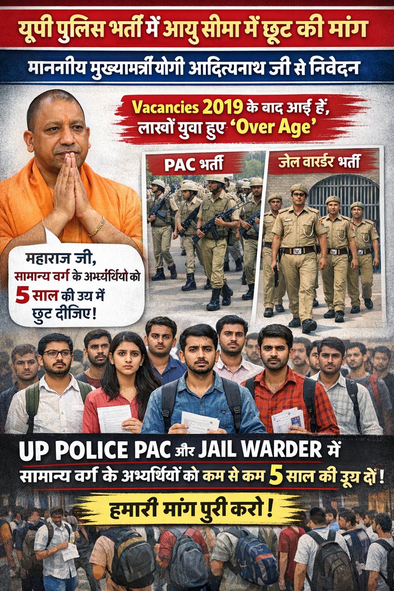 AnilKumar799724's tweet photo. #Upp_Age_Relaxation_3Years 
#UP_PAC_Age_Relaxation https://t.co/mJhBWHxMc9