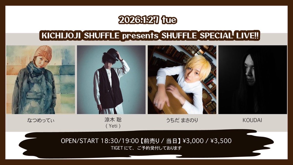 🎫今夜予約開始💁 2025.1.2(金) 22:00〜 2026年1月27日(火) 吉祥寺