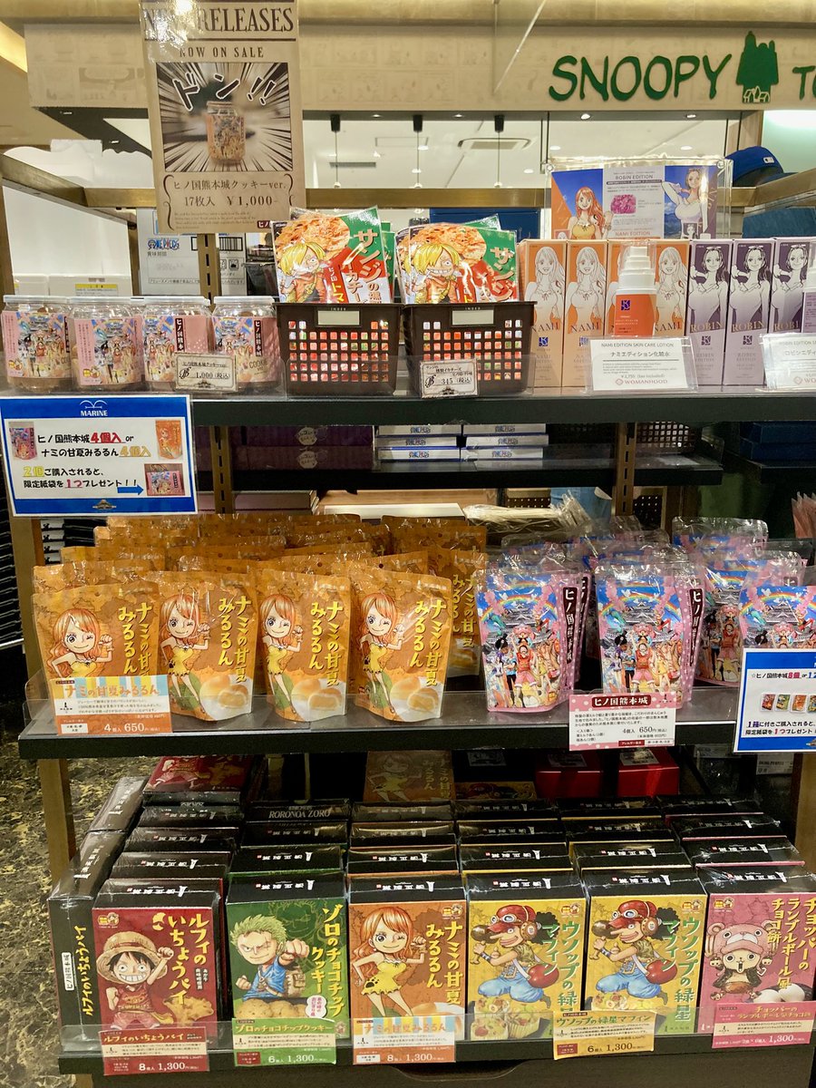 ご案内】 麦わらストア熊本店では、 熊本県内限定商品の 食品や化粧水