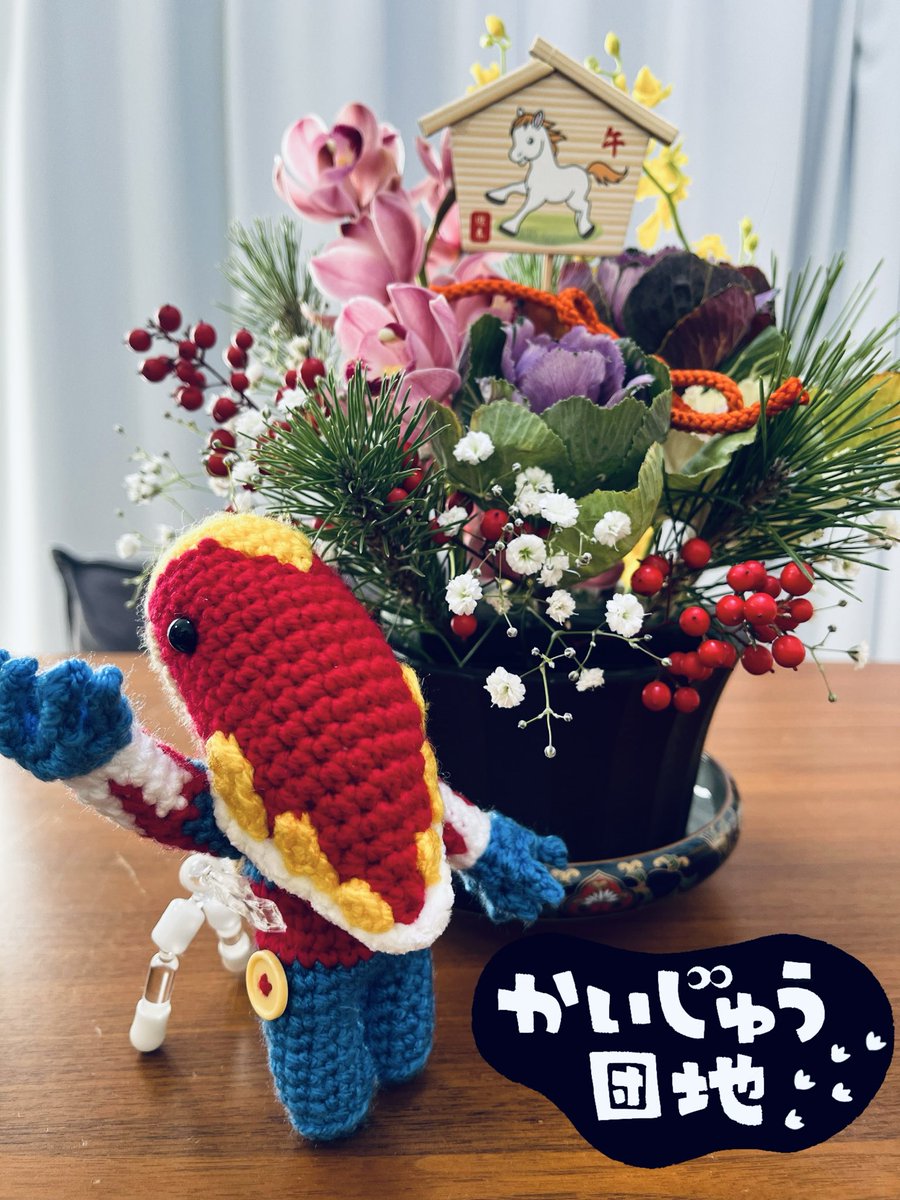 改めまして2026年あけましておめでとうございます🎍 冬ワンフェス