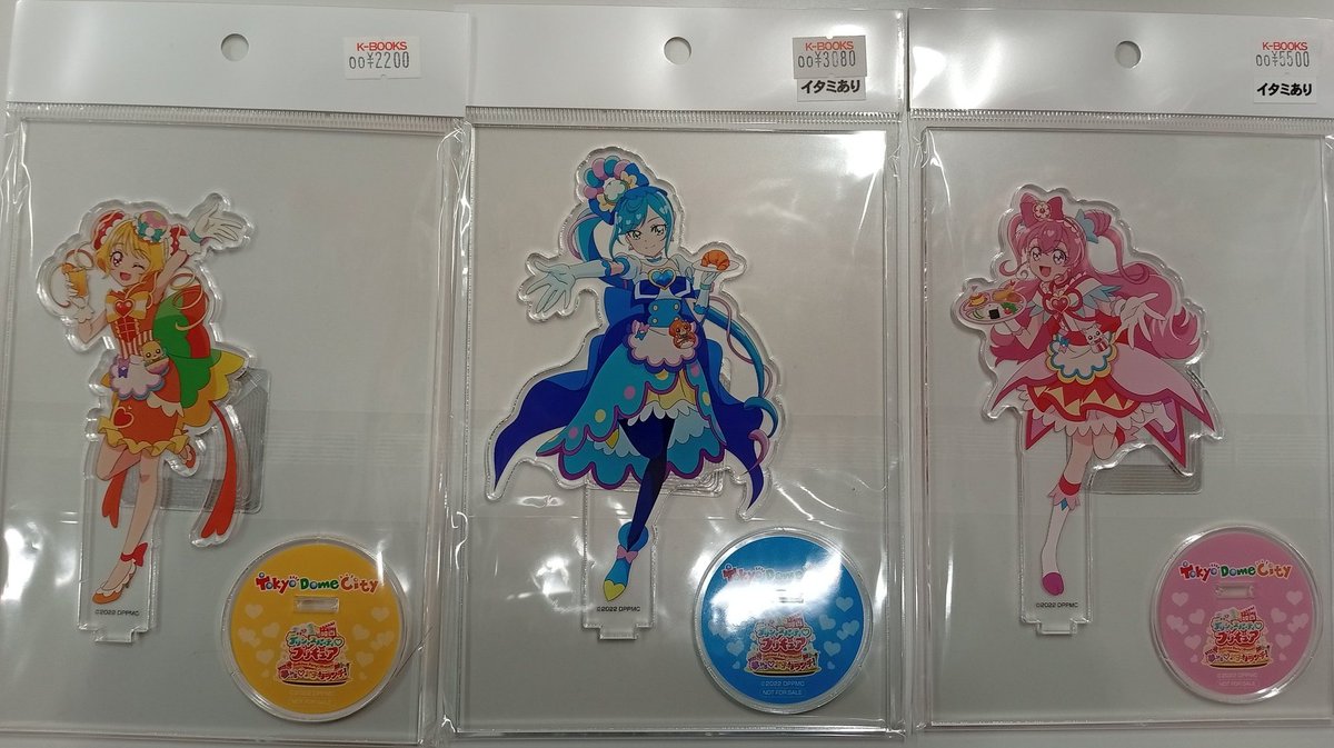 入荷情報】 『#デリシャスパーティープリキュア』 ✨️『夢みる♡遊園