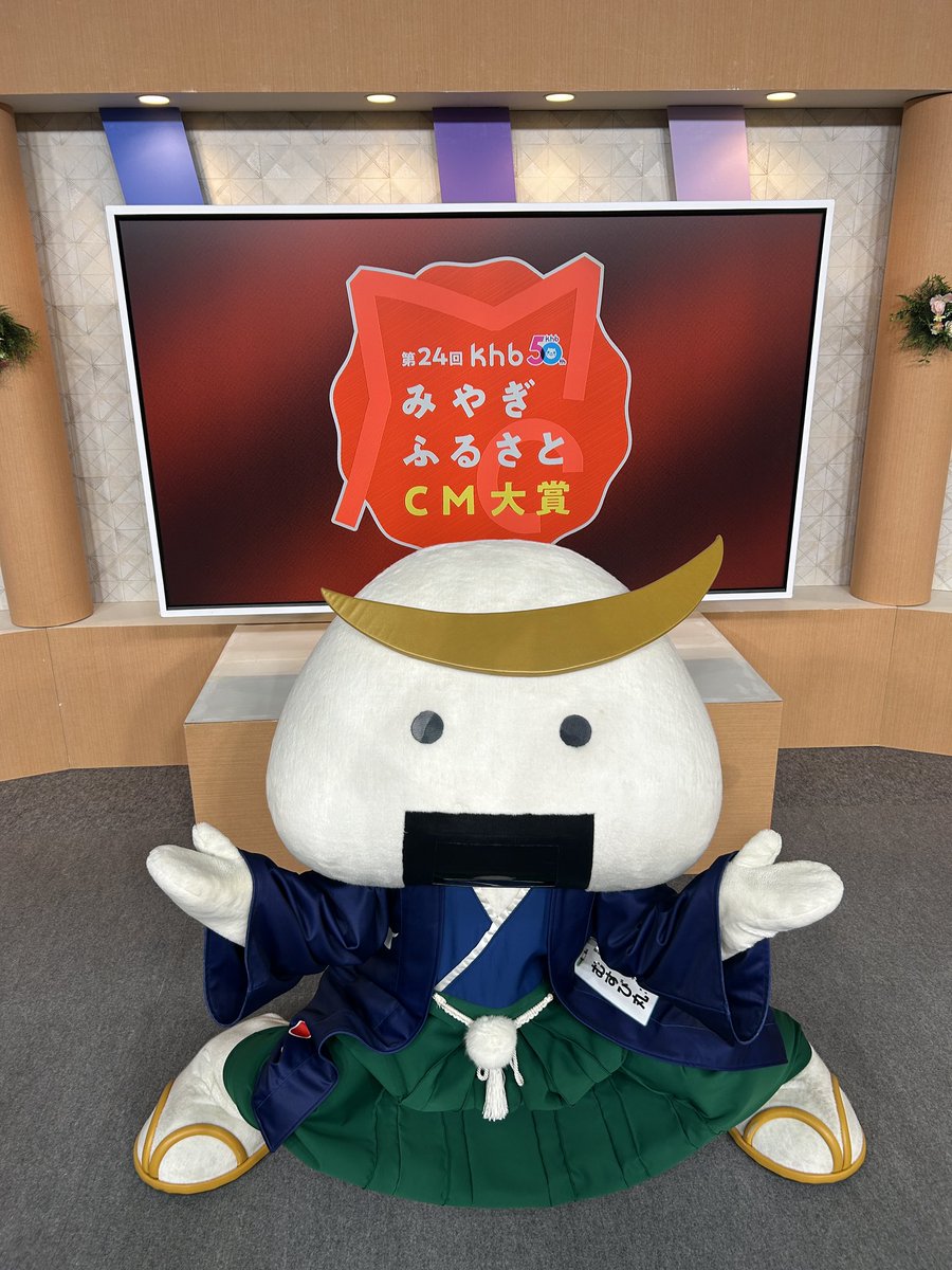 ボクも参加した『みやぎふるさとCM大賞』が1/3（土）午後4時からkhb