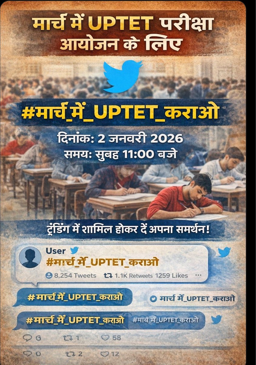 महोदय <a href="/myogiadityanath/">Yogi Adityanath</a> जी बेरोजगार युवाओं की सुनो पुकार ,शिक्षक भर्ती दे दो इस बार।
कितने साल और रहे ये युवा बेरोजगार इस नए साल  में हमको भी चाहिए रोजगार ।
<a href="/UPGovt/">Government of UP</a>
<a href="/basicshiksha_up/">Department Of Basic Education Uttar Pradesh</a> 
शिक्षक भर्ती की इंतजार में बैठे सभी युवा साथी एक साथ एक आवाज में..💪💪👇👇
#मार्च_में_UPTET_कराओ