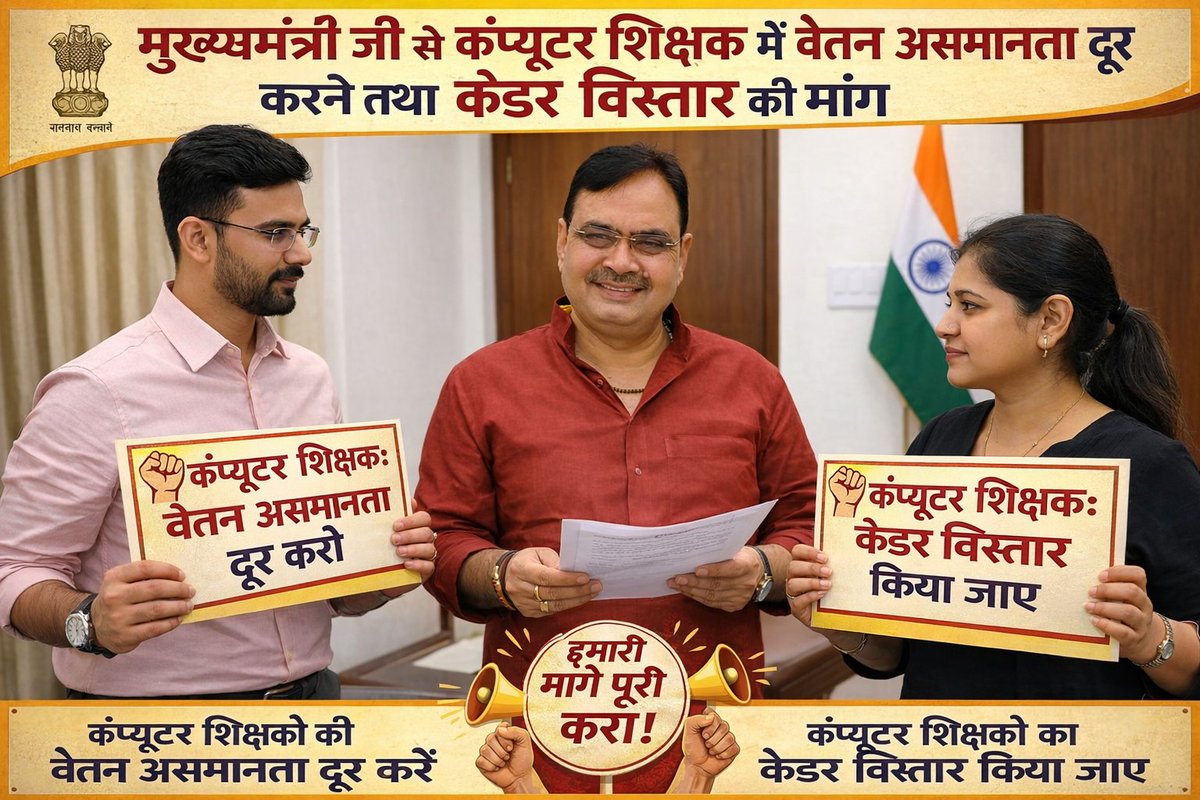 Dinesh24012838's tweet photo. @RajCMO @RajGovOfficial @rajeduofficial https://t.co/2JCFH6zEgk