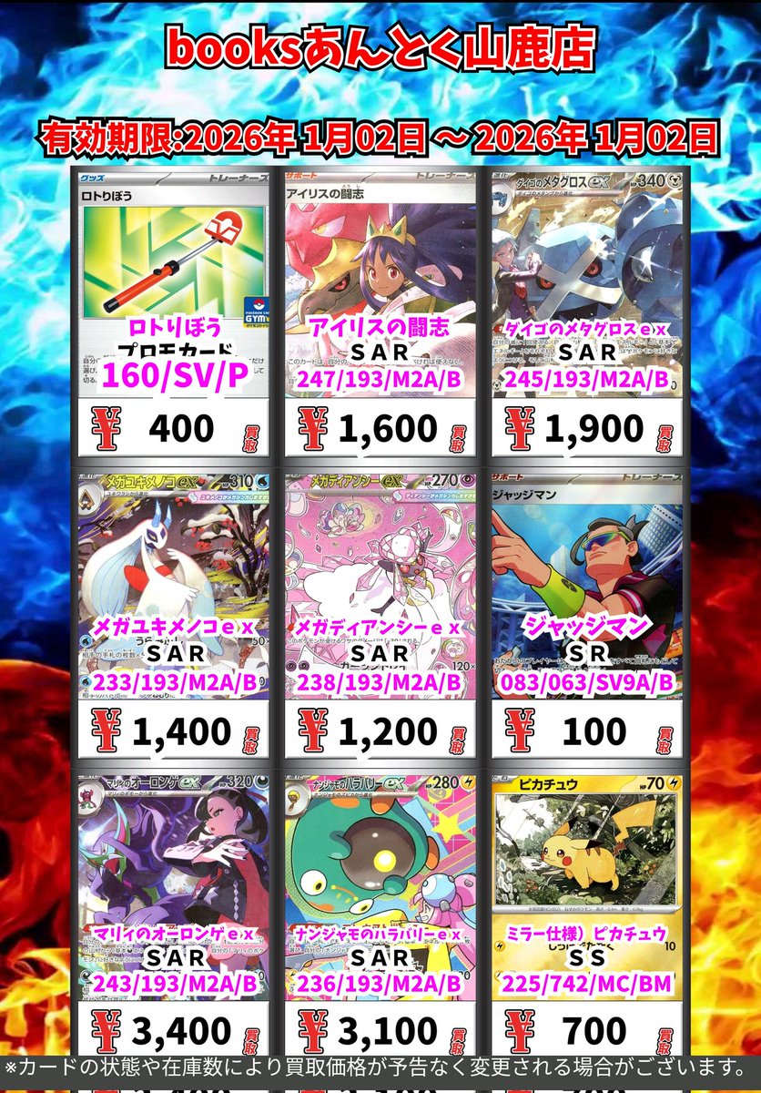 ポケカハイレアまとめ売り ポケモンカード高価買取情報！ ハイパーボール SR 300 ボスの指令