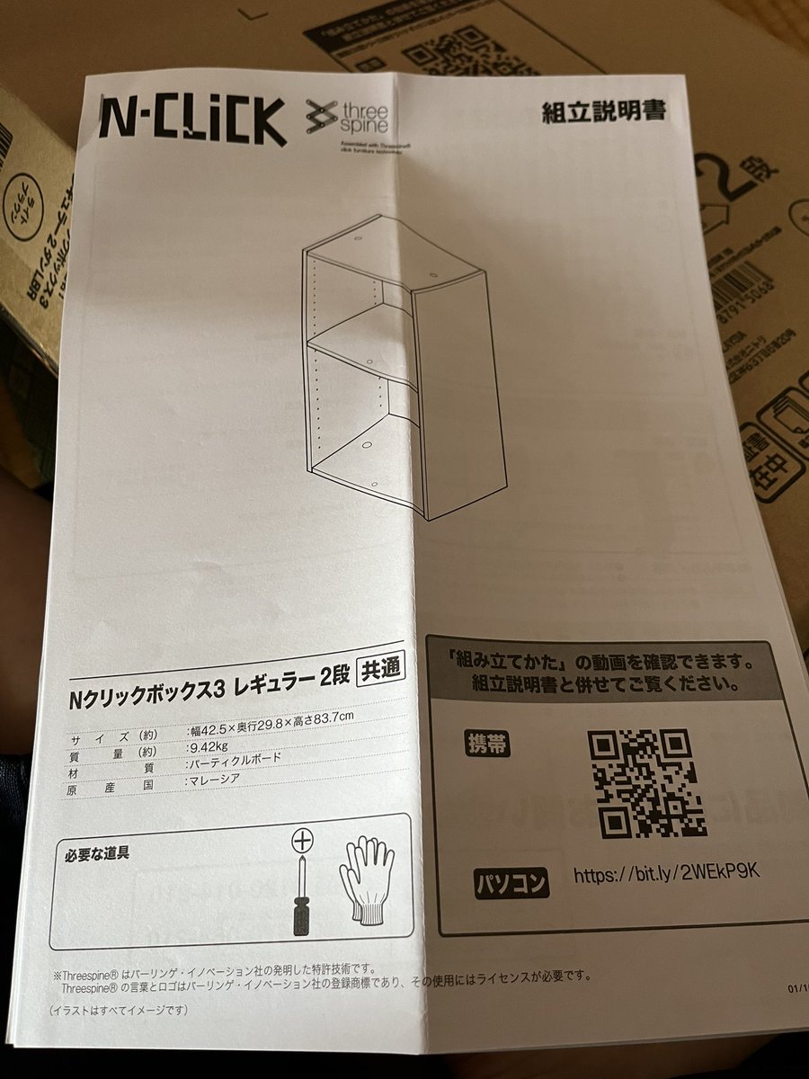 棚作り手こずってます。