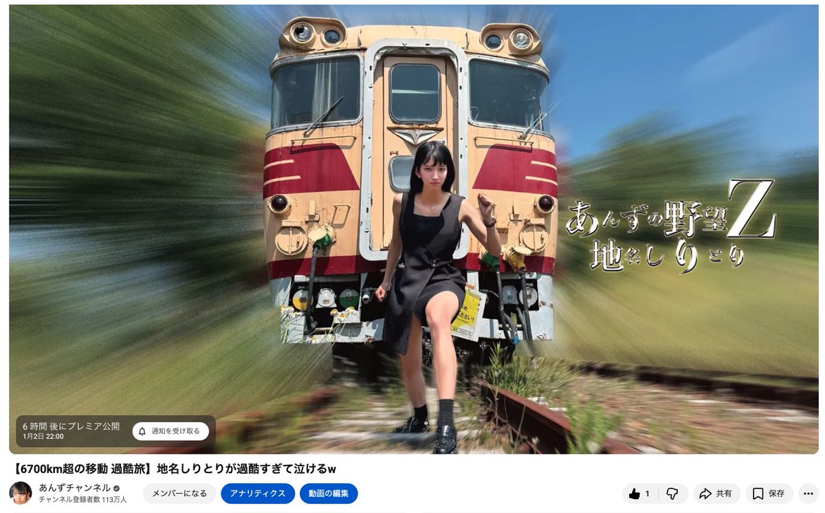 あんずチャンネル（本もの） (@anzuch1120) / Posts / X