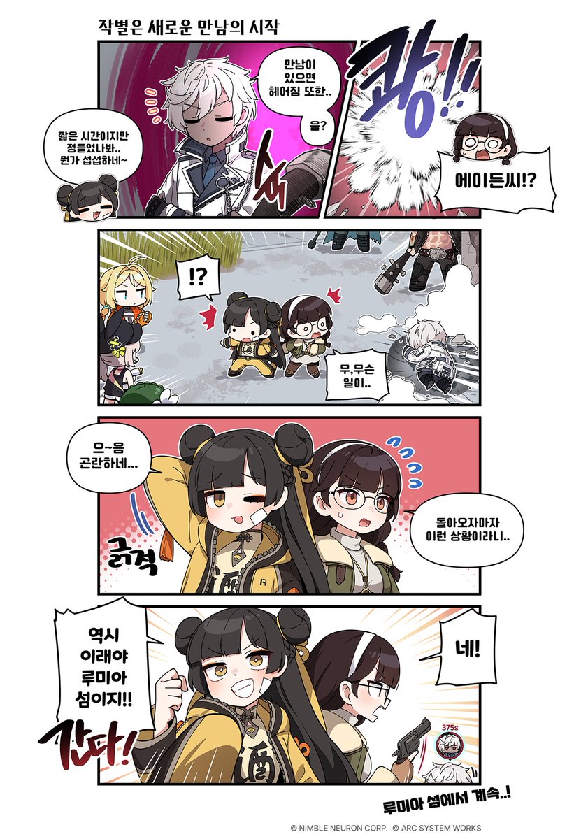 純粋な不純物@순수한불순물 (@parang9494) / Posts / X