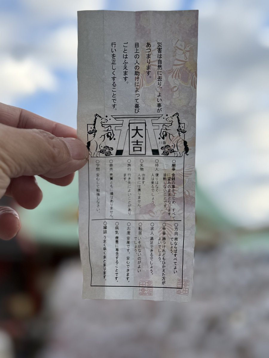 MAKO2512's tweet photo. #はいさーい  #まこおじ  #初詣 
小網神社
神田明神
靖国神社は初の参拝でした⛩ https://t.co/DbrRr3Lg1f