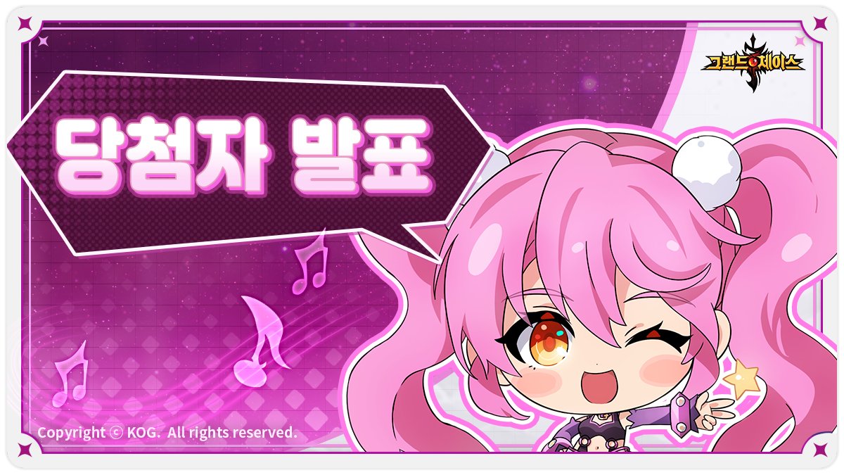 🎉 윈터 페스티벌: 엘드펠 리트윗 이벤트 당첨자 발표
🍀추첨 보상에 선정된 영웅님을 만나 볼까요?

<a href="/FlowerFor_You/">꽃🌸</a>
<a href="/zizon_greentea/">zi존녹차</a>
<a href="/eNbbwnc6sMZcQuU/">이안</a>

자세한 내용! 아래 링크로 확인해보세요!
▶ cafe.daum.net/g-chase/CC6y/2…
#그랜드체이스