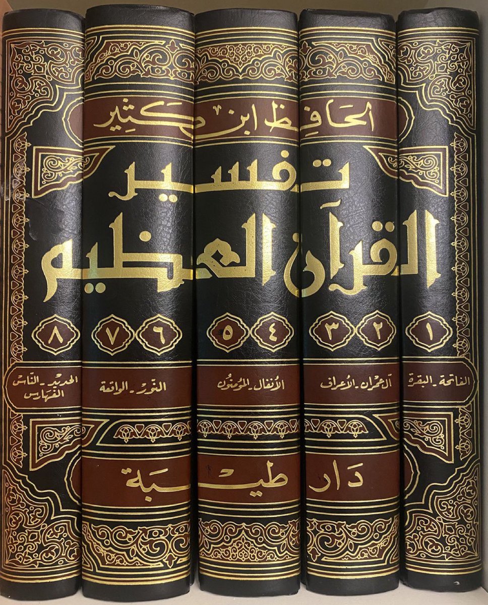 AlkhzantA's tweet photo. تفسير القرآن العظيم لابن كثير 
تحقيق سامي السلامه
خمس مجلدات ضخمة
بـ ٢٠٠ ﷼ https://t.co/nWcRNYJZFt