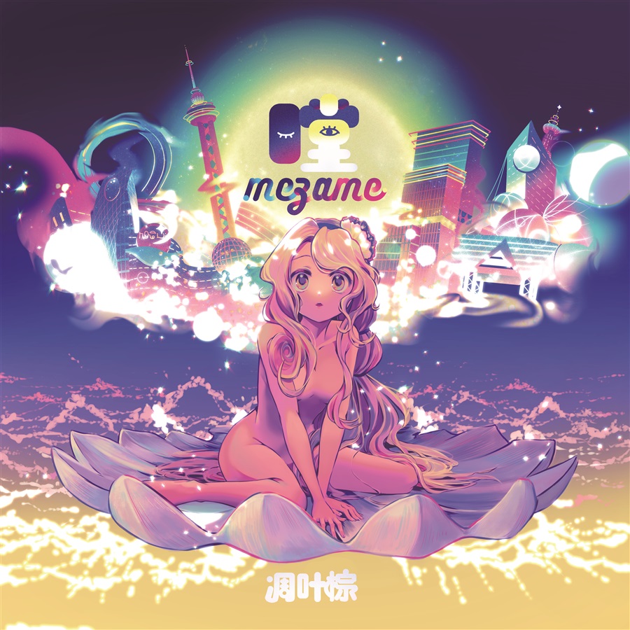 RD@凋叶棕 (@rdwithleaf) / Highlights / X