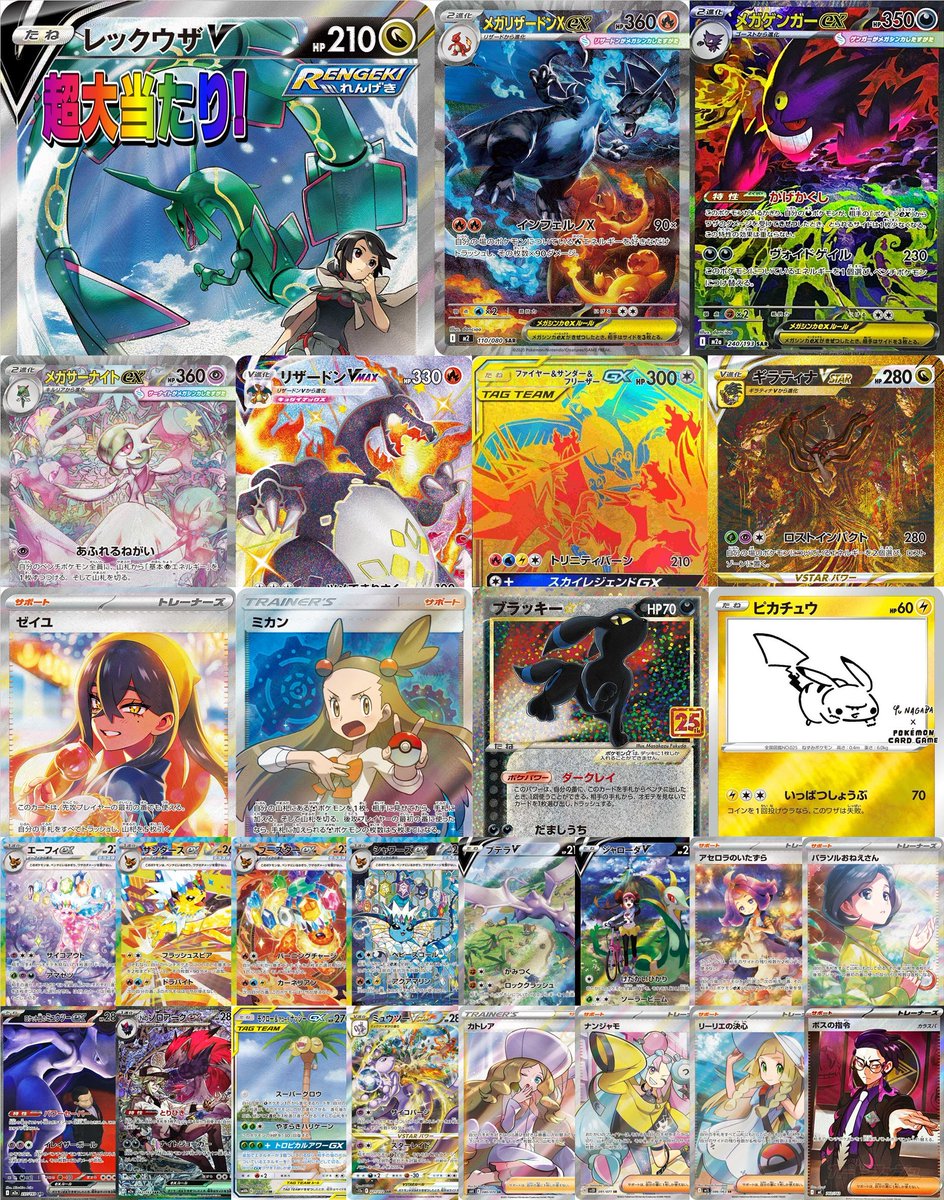 ポケカ 販売情報】 新年オリパ情報✨ 超大当たりは 「ピカチュウ