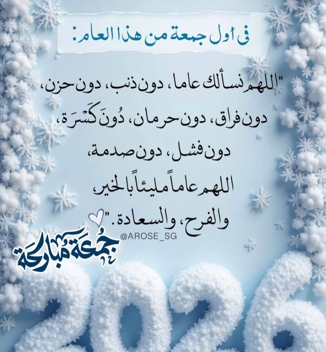 سفر إشعياء ٥٥: ١١ يقول: "هَكَذَا تَكُونُ كَلِمَتِي الَّتِي تَخْرُجُ مِنْ فَمِي: لاَ تَرْجِعُ إِلَيَّ فَارِغَةً، بَلْ تَعْمَلُ مَا سُرِرْتُ بِهِ وَتَنْجَحُ فِي مَا أَرْسَلْتُهَا لَهُ"
انتبهوا الى كلامكم والى ما تتطلبون لنفسكم وغيركم. الكلمة هي سر كل شئ في هذه الحياة. 
"جمعة