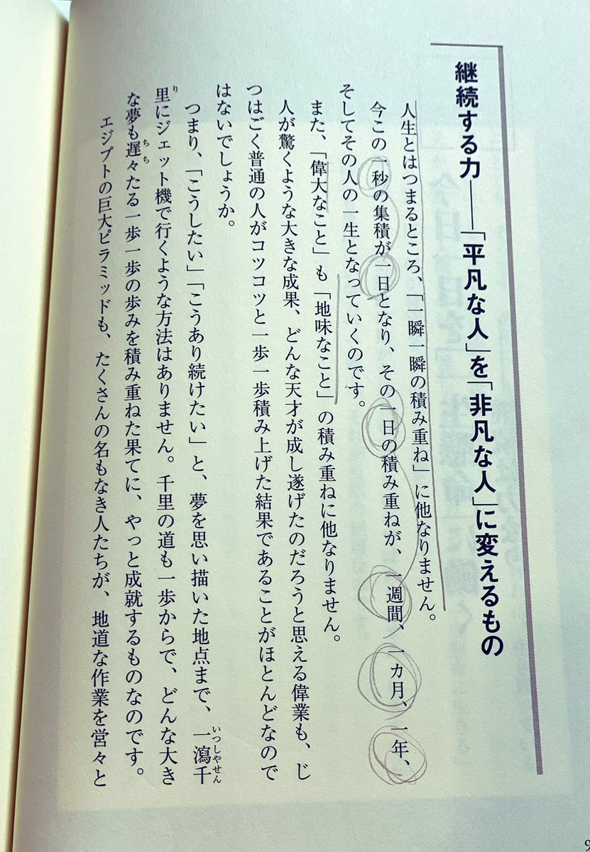 629Yuzu's tweet photo. 25-35歳の方向け、��の4ページ凄く勉強になる https://t.co/0NqVIRyGTH