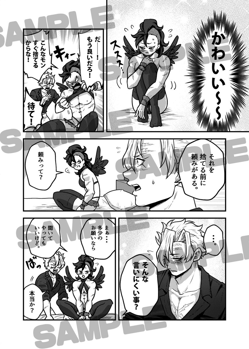 2026/01/11【SUPER COMIC CITY 関西 31】 超.. | 飛鳥🍃🍉サブ垢 さん