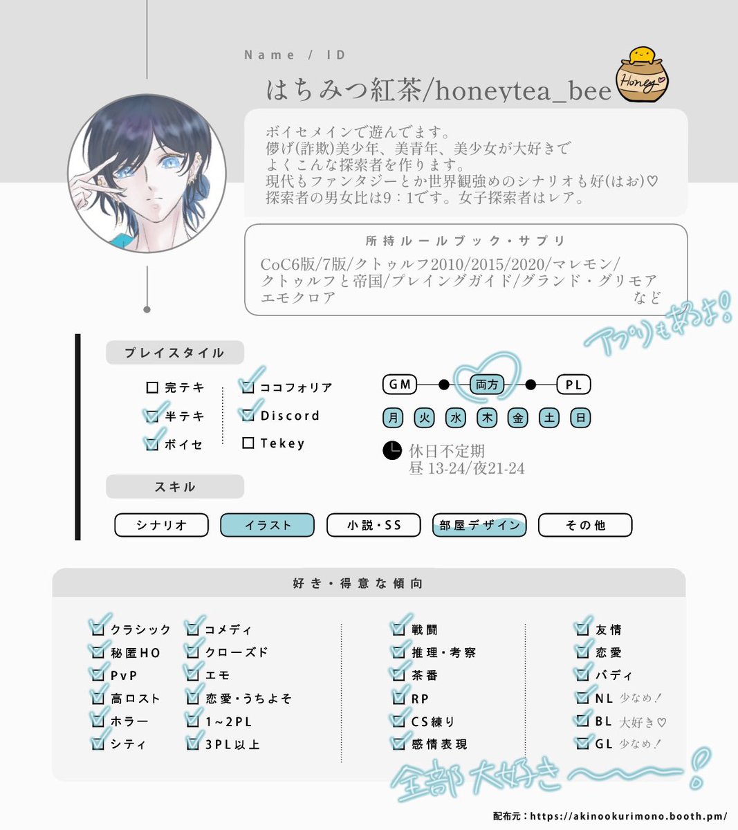 honeytea_bee's tweet photo. ￣￣￣￣￣￣￣￣￣￣￣￣꒦꒷￣￣￣￣￣
はちみつ紅茶と申します。
儚げ詐欺の男たちを生産して生きてます。
どうぞよろしく！！！！！！

￣￣￣￣꒦꒷￣￣￣￣￣￣￣￣￣￣￣￣￣
♦ #TRPG自己紹介シート
♦ #TRPG好きな人と繋がりたい

rp、♡巡回します！ https://t.co/Xdnba7DlOu
