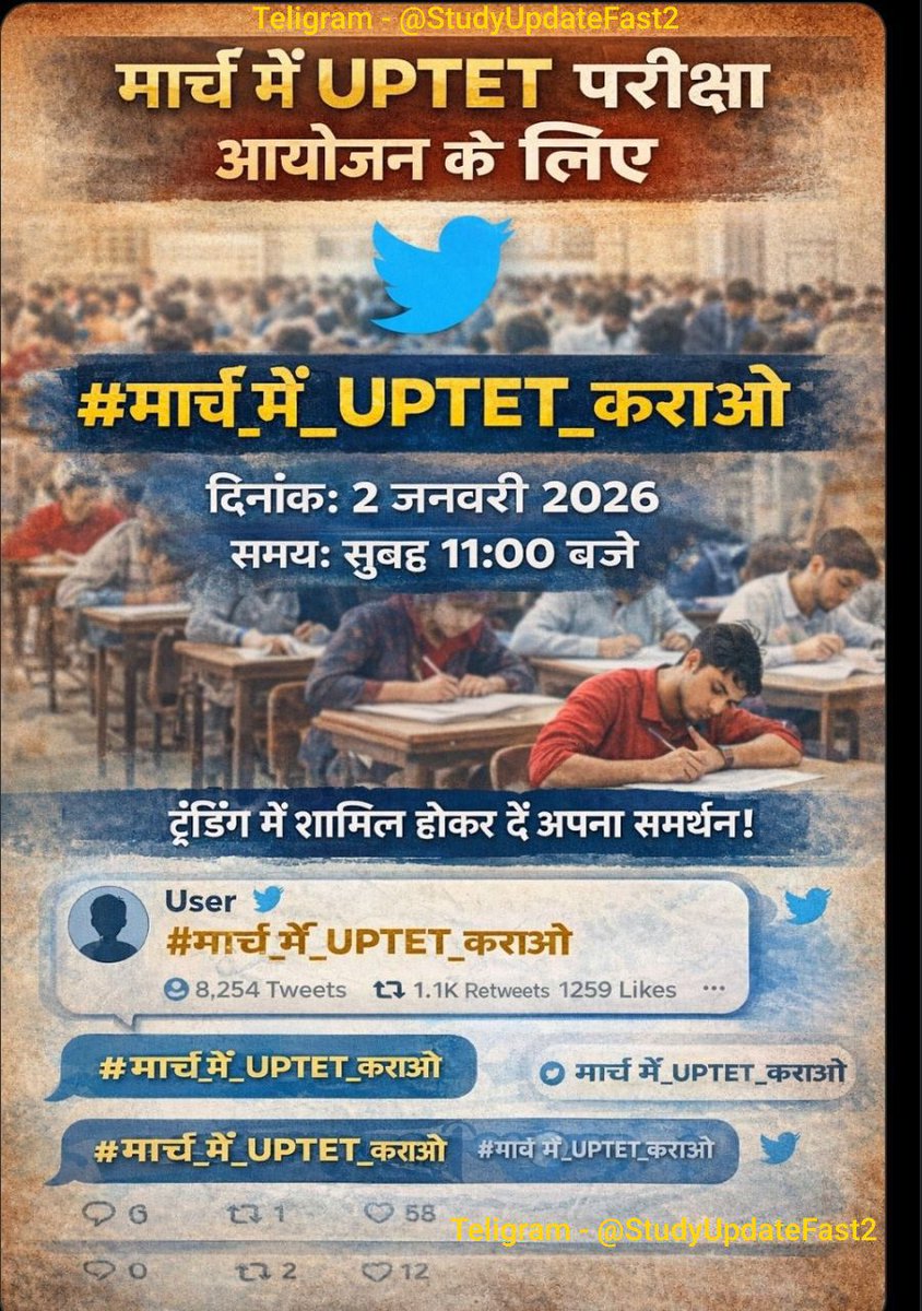 उत्तर प्रदेश के नौजवान सरकार की नीतियों से आजिज आ चुका है, सोशल मीडिया पर लगातार बेरोजगारी के सवाल के साथ , आन्दोलन करके थक गया लेकिन भाजपा ने युवाओं को प्राथमिकता नहीं दी
#मार्च_में_UPTET_कराओ
#मार्च_में_UPTET_कराओ
#मार्च_में_UPTET_कराओ
#मार्च_में_UPTET_कराओ