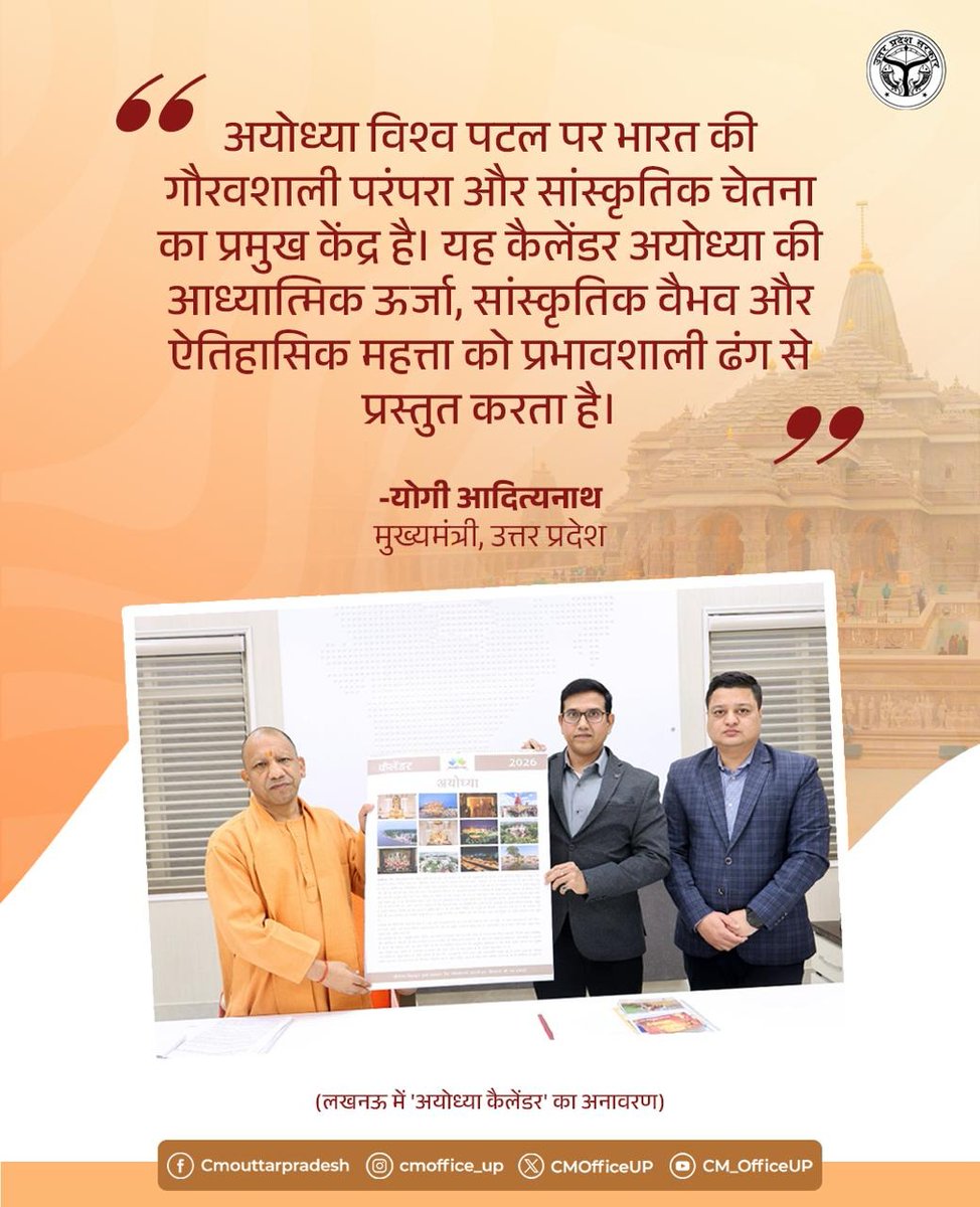 CM Office, GoUP tweet media