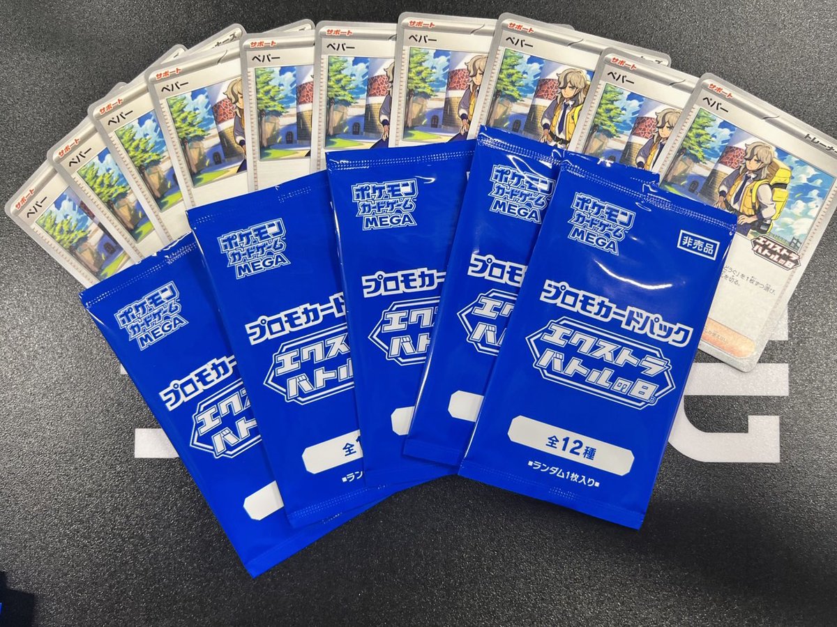 1月よりエクストラバトルの日プロモカードの内容が更新されました 明日